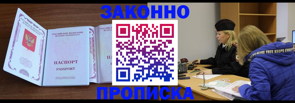 пропишу в квартире в Пензе
