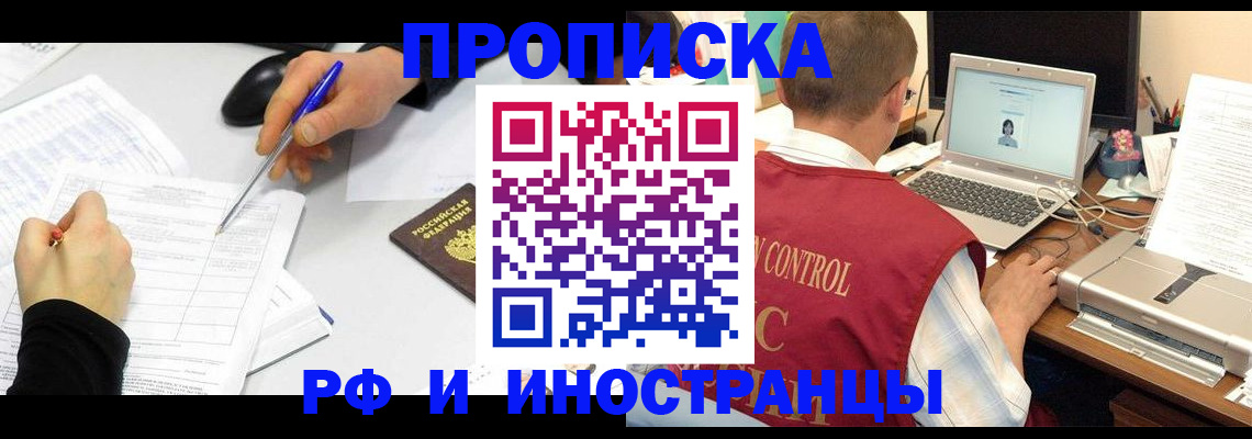временная регистрация гарантия в Пензе